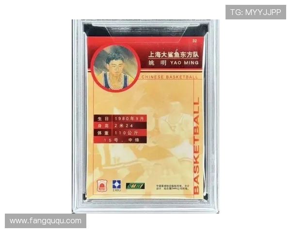 金书卡姚明的传奇之路与篮球梦想的交汇点